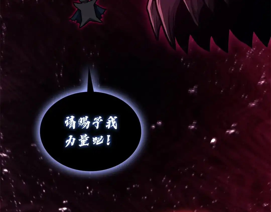 《灾难级英雄归来》第172话 合作 第211页
