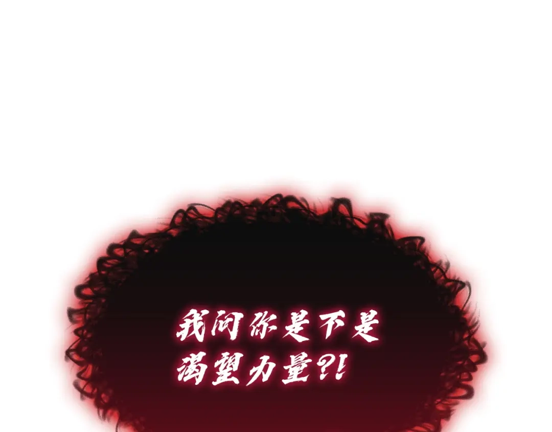 《灾难级英雄归来》第172话 合作 第203页