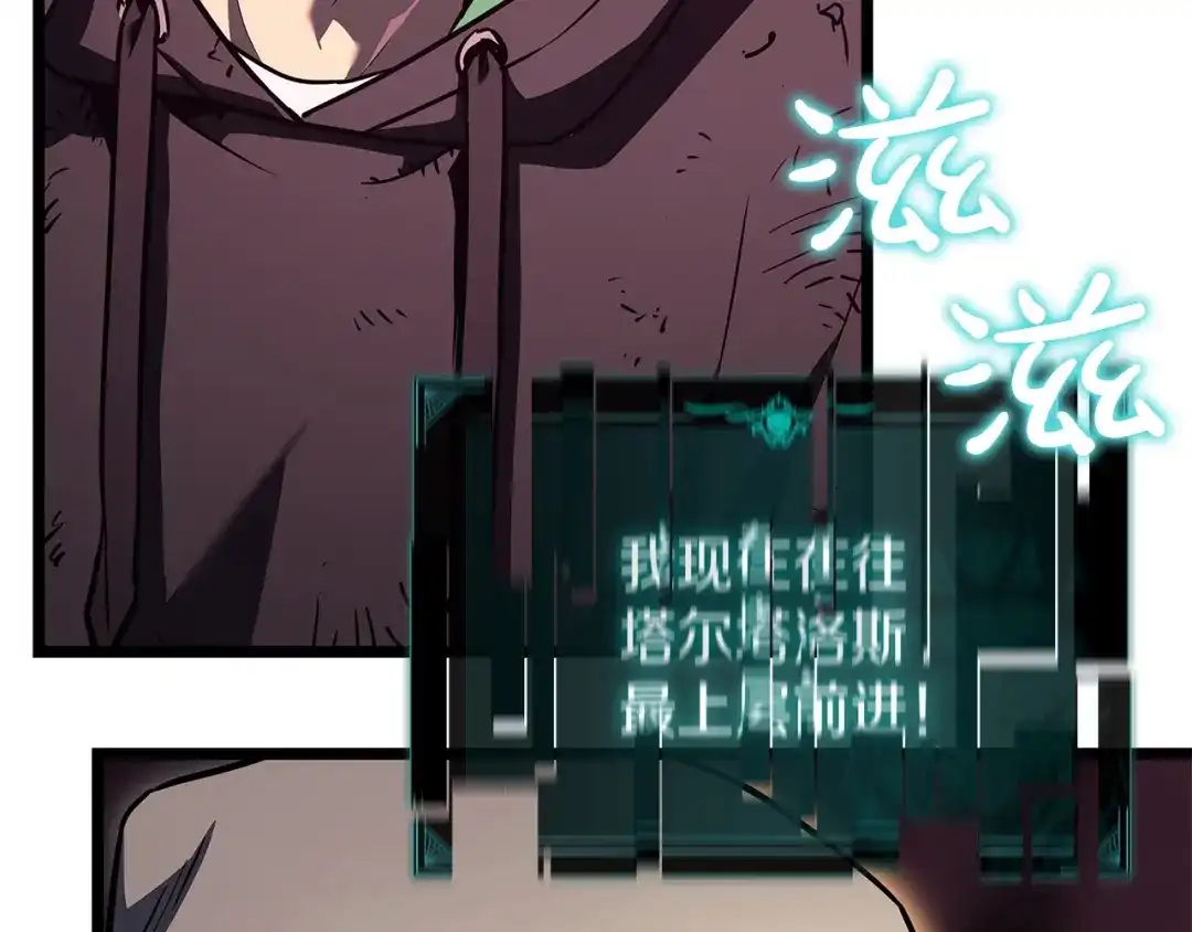 《灾难级英雄归来》第172话 合作 第267页