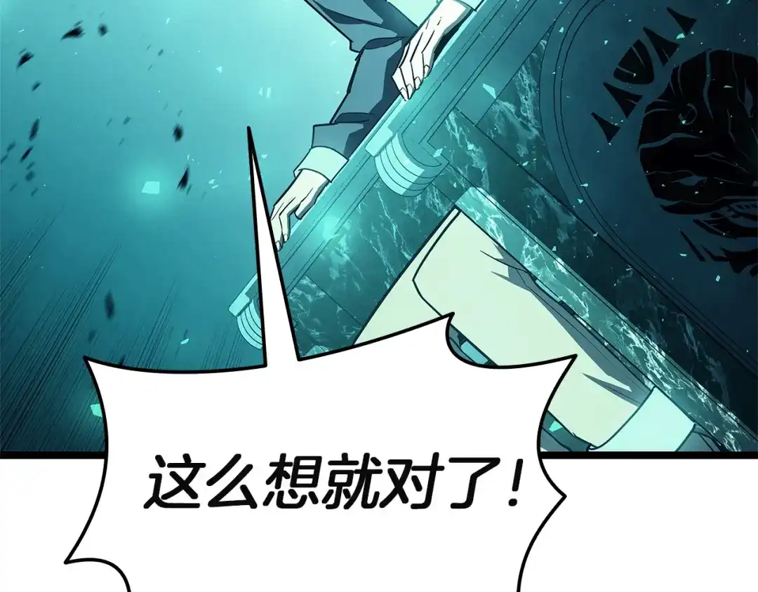 《灾难级英雄归来》第172话 合作 第138页