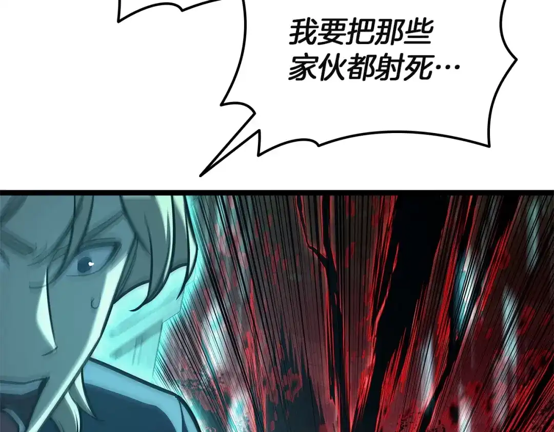 《灾难级英雄归来》第172话 合作 第286页