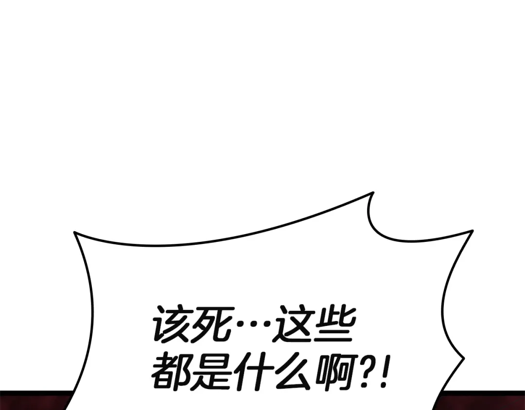 《灾难级英雄归来》第172话 合作 第280页