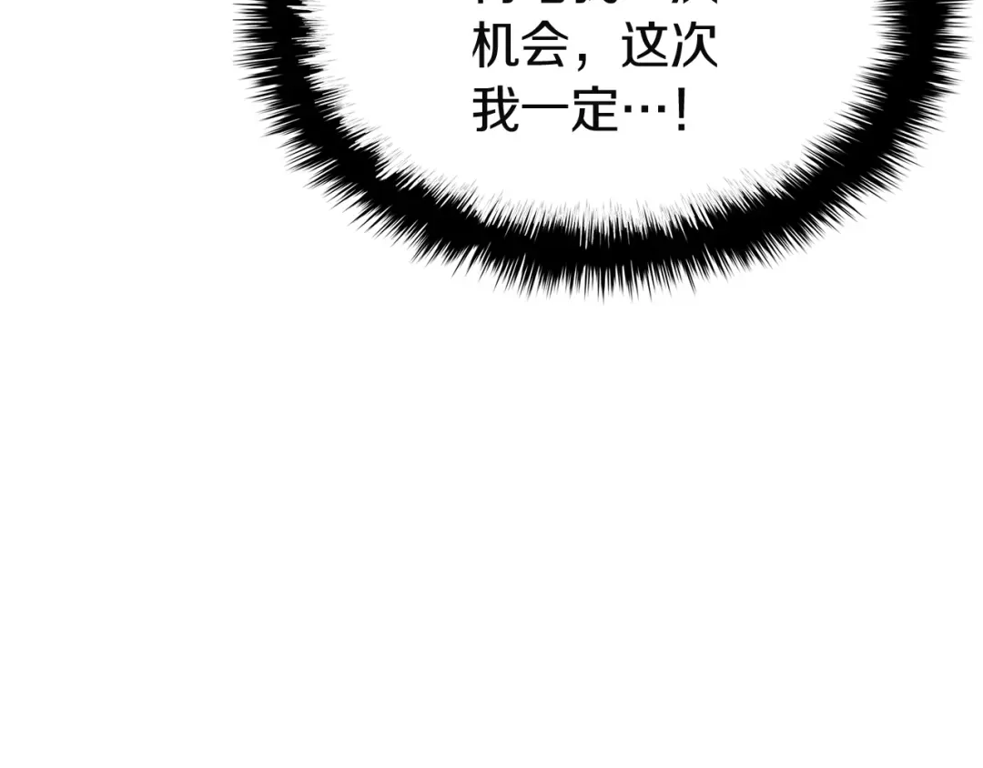 《灾难级英雄归来》第172话 合作 第198页