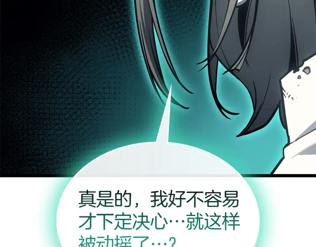 《灾难级英雄归来》第172话 合作 第127页