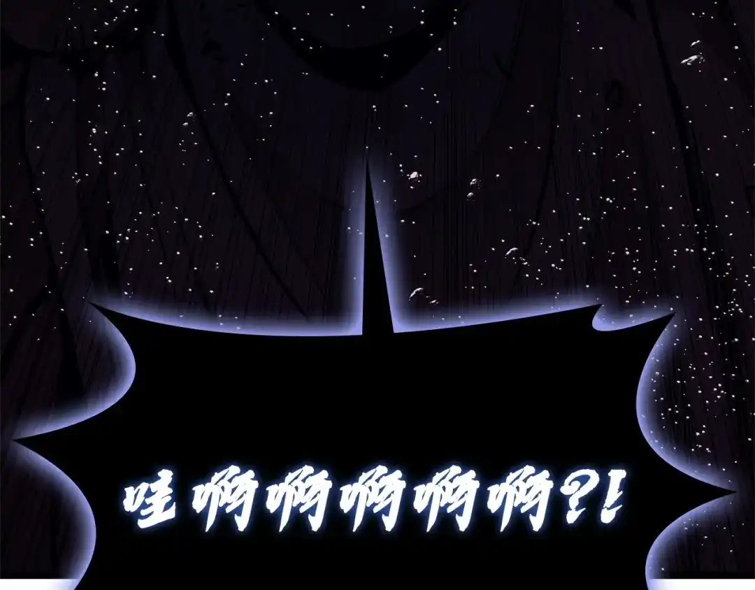 《灾难级英雄归来》第172话 合作 第207页