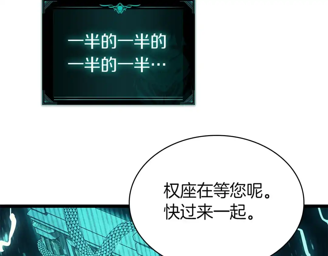 《灾难级英雄归来》第172话 合作 第91页