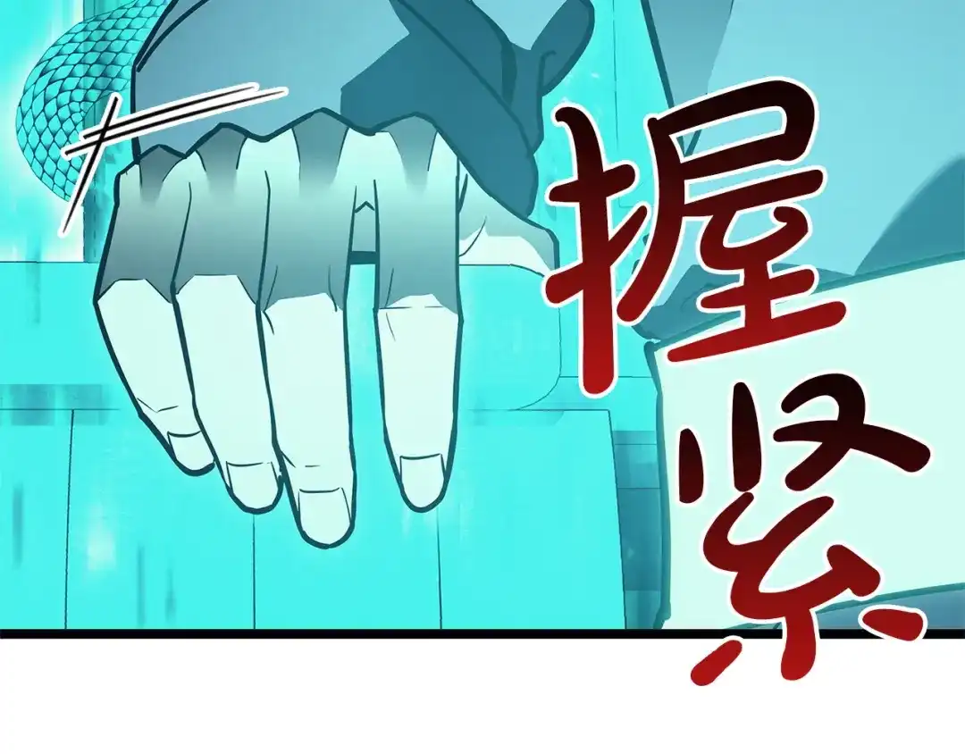 《灾难级英雄归来》第172话 合作 第77页
