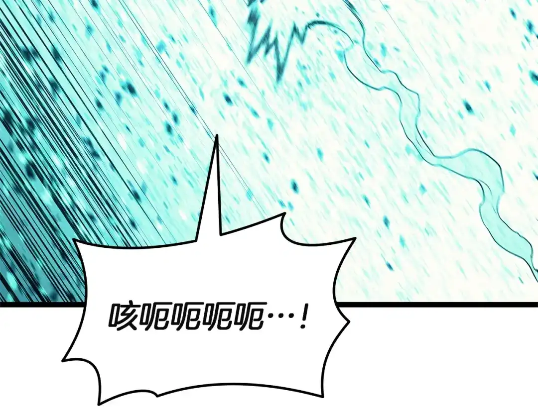 《灾难级英雄归来》第172话 合作 第238页