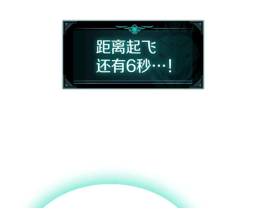 《灾难级英雄归来》第172话 合作 第34页