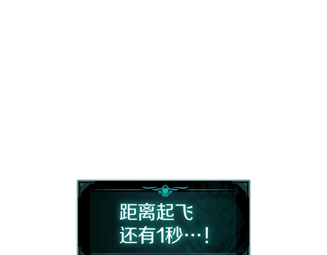 《灾难级英雄归来》第172话 合作 第74页