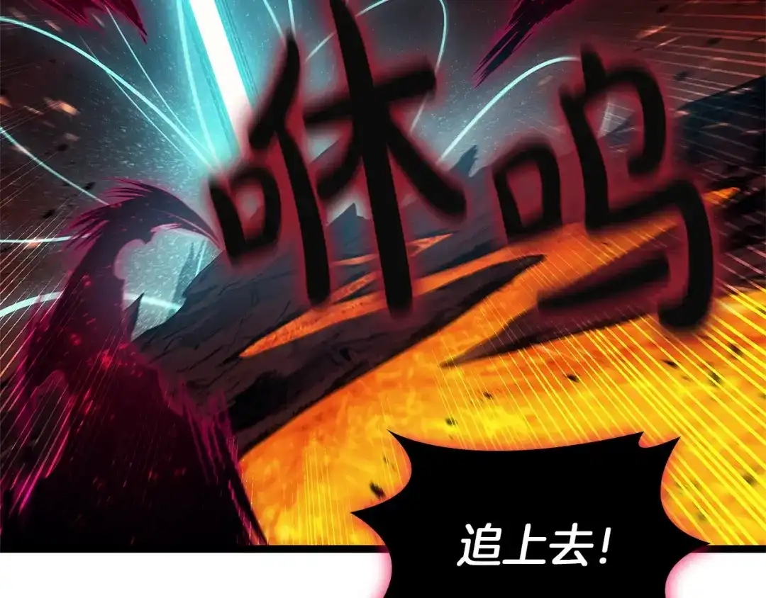 《灾难级英雄归来》第172话 合作 第59页
