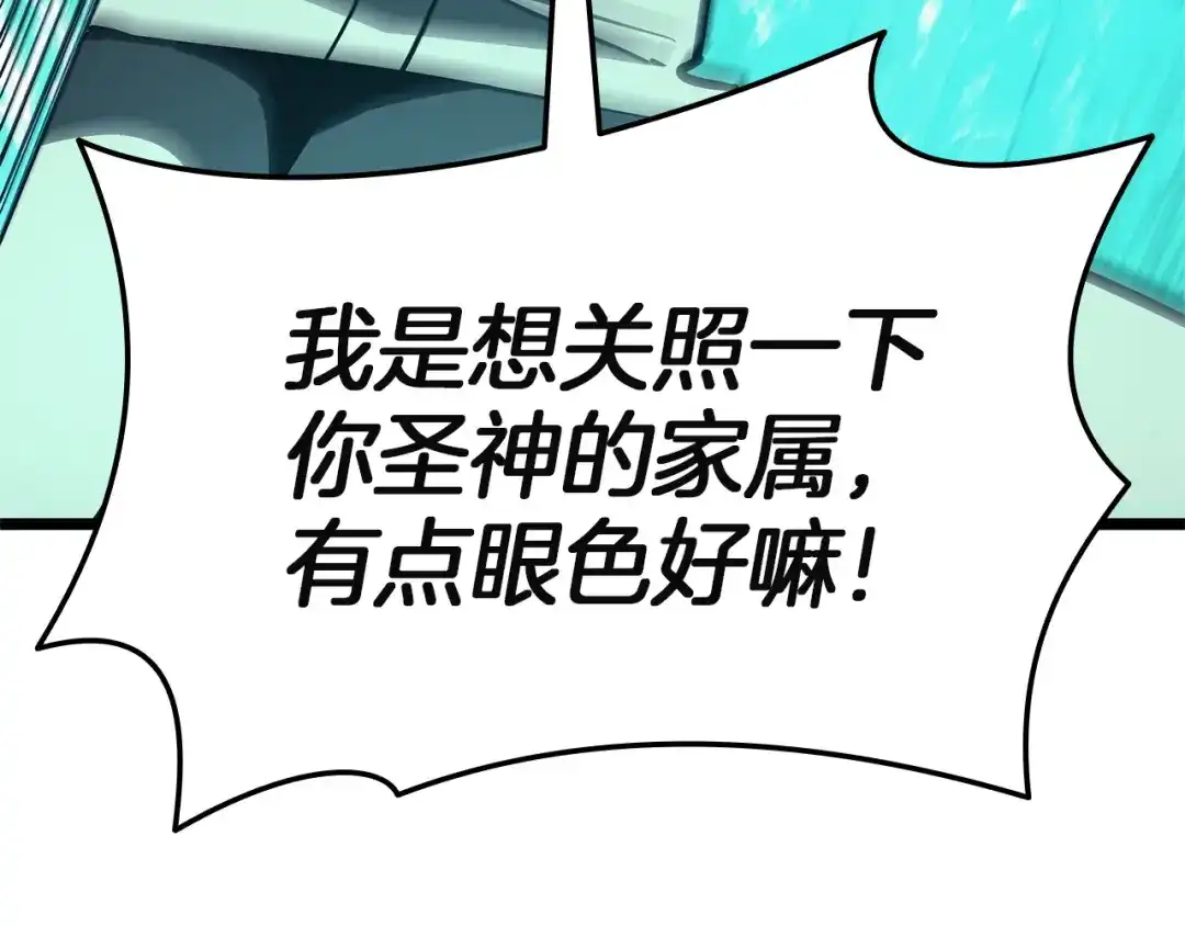 《灾难级英雄归来》第172话 合作 第82页