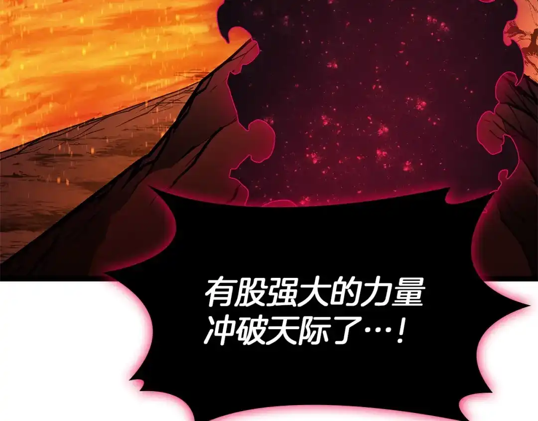 《灾难级英雄归来》第172话 合作 第51页