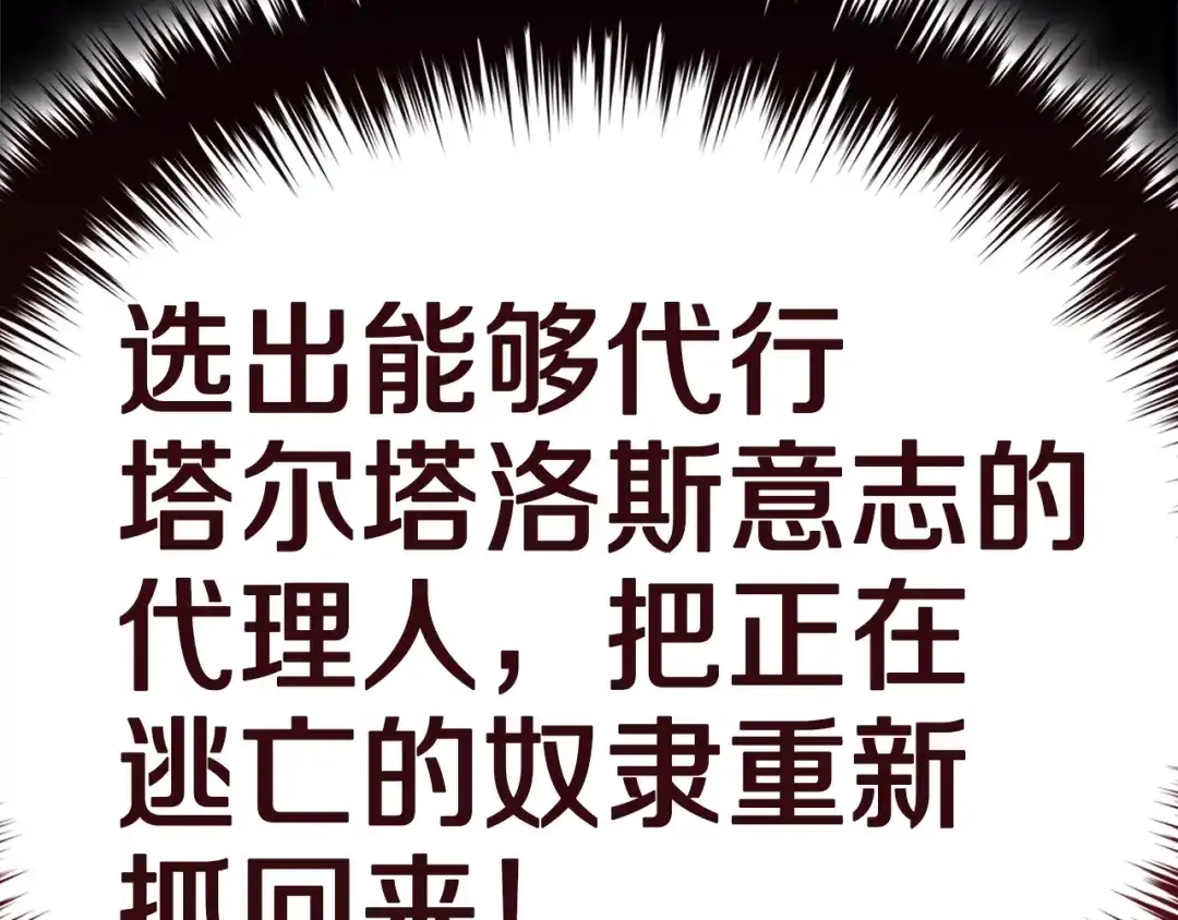 《灾难级英雄归来》第172话 合作 第168页