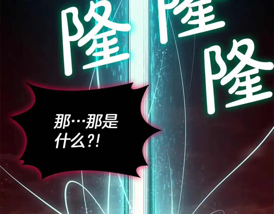 《灾难级英雄归来》第172话 合作 第49页