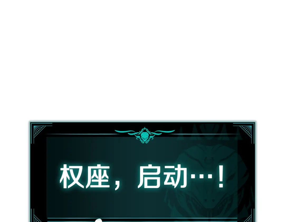 《灾难级英雄归来》第172话 合作 第145页