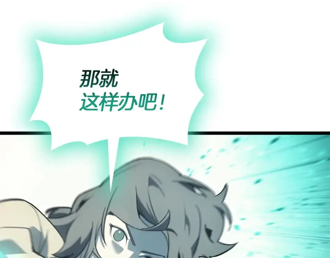 《灾难级英雄归来》第172话 合作 第340页