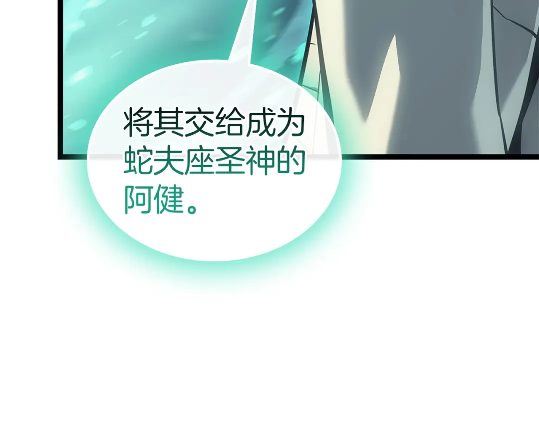 《灾难级英雄归来》第172话 合作 第7页