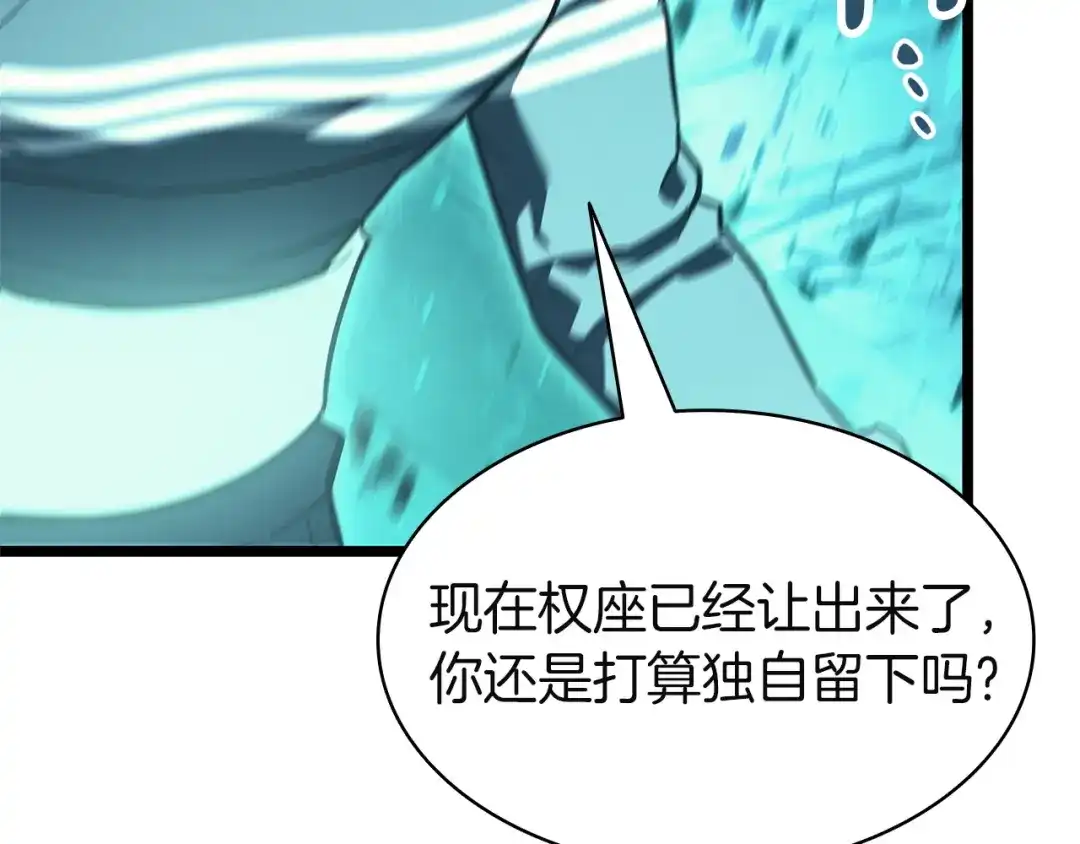 《灾难级英雄归来》第172话 合作 第3页
