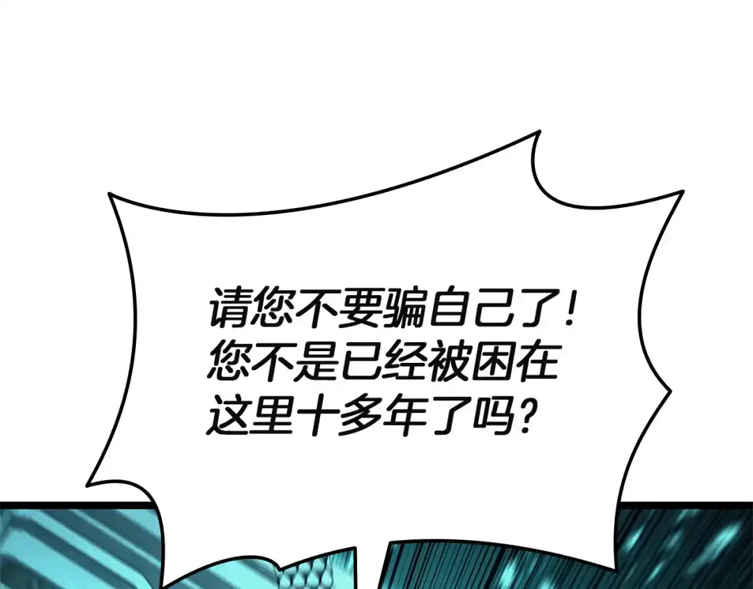 《灾难级英雄归来》第172话 合作 第30页