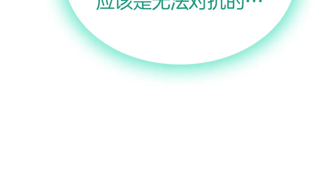 《灾难级英雄归来》第172话 合作 第112页
