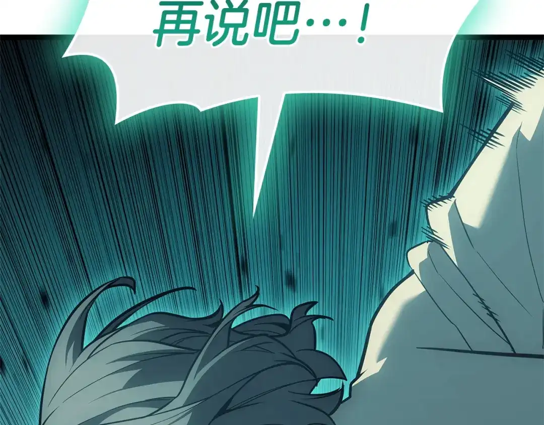 《灾难级英雄归来》第172话 合作 第135页