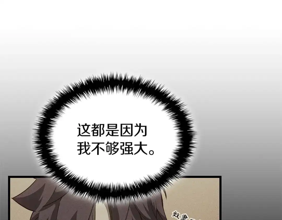 《灾难级英雄归来》第172话 合作 第185页