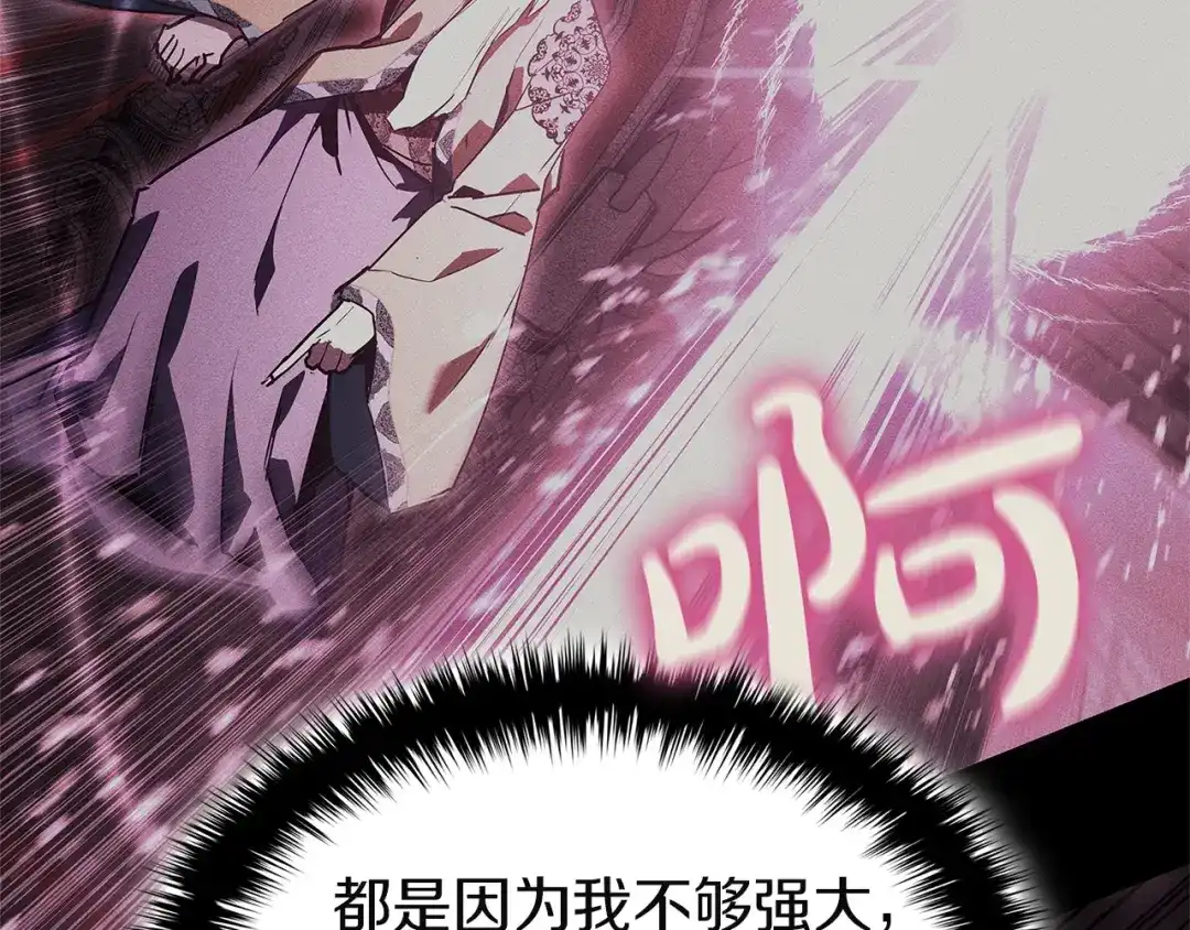 《灾难级英雄归来》第172话 合作 第189页