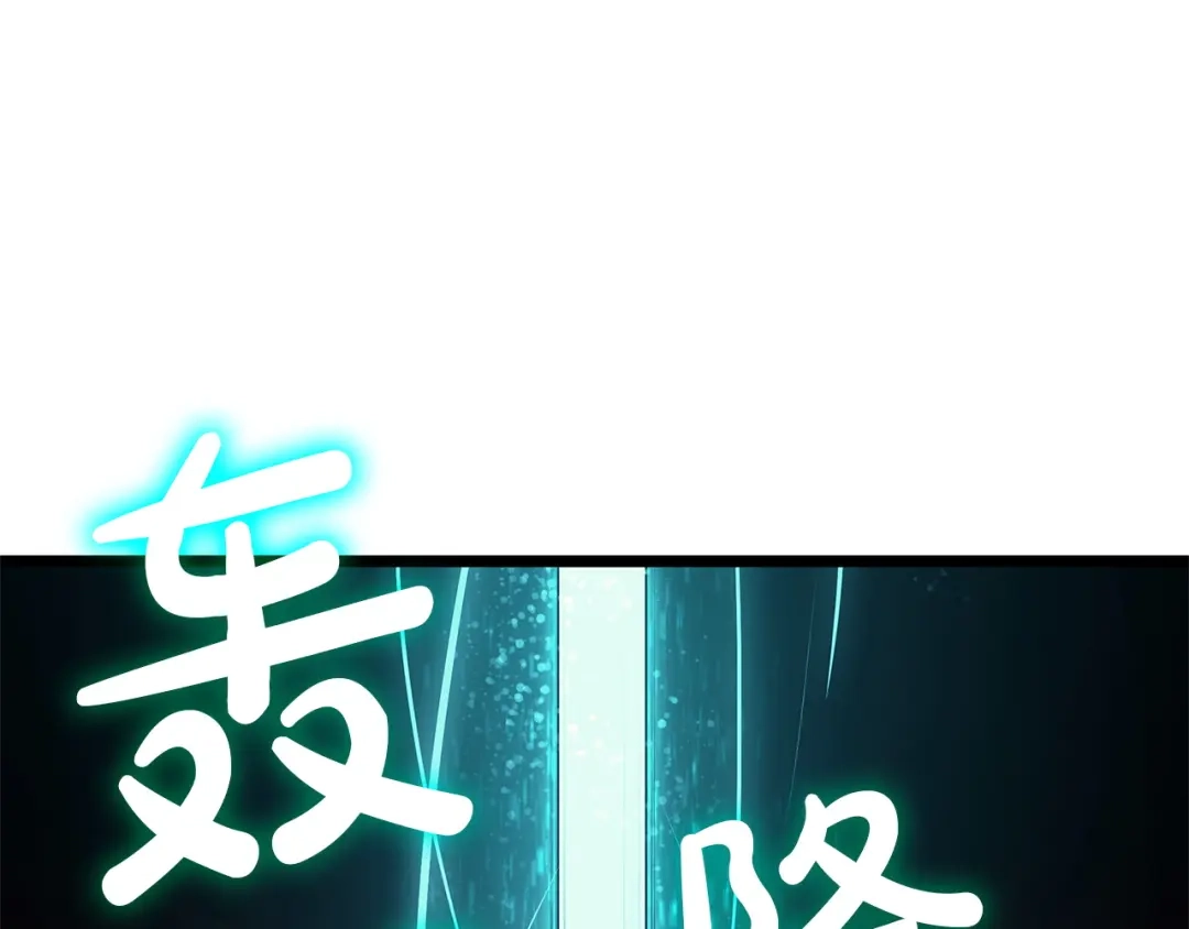 《灾难级英雄归来》第172话 合作 第48页