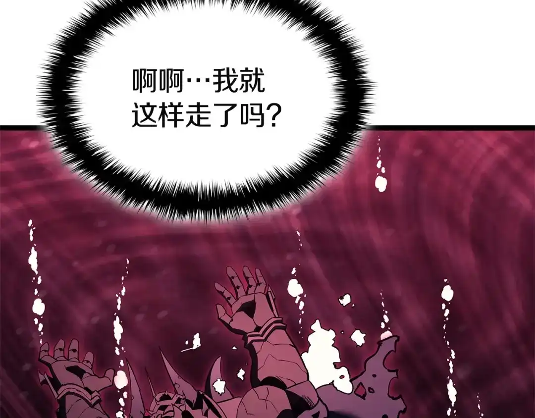 《灾难级英雄归来》第172话 合作 第182页