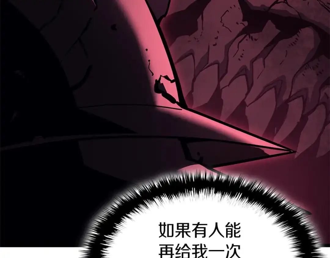 《灾难级英雄归来》第172话 合作 第197页
