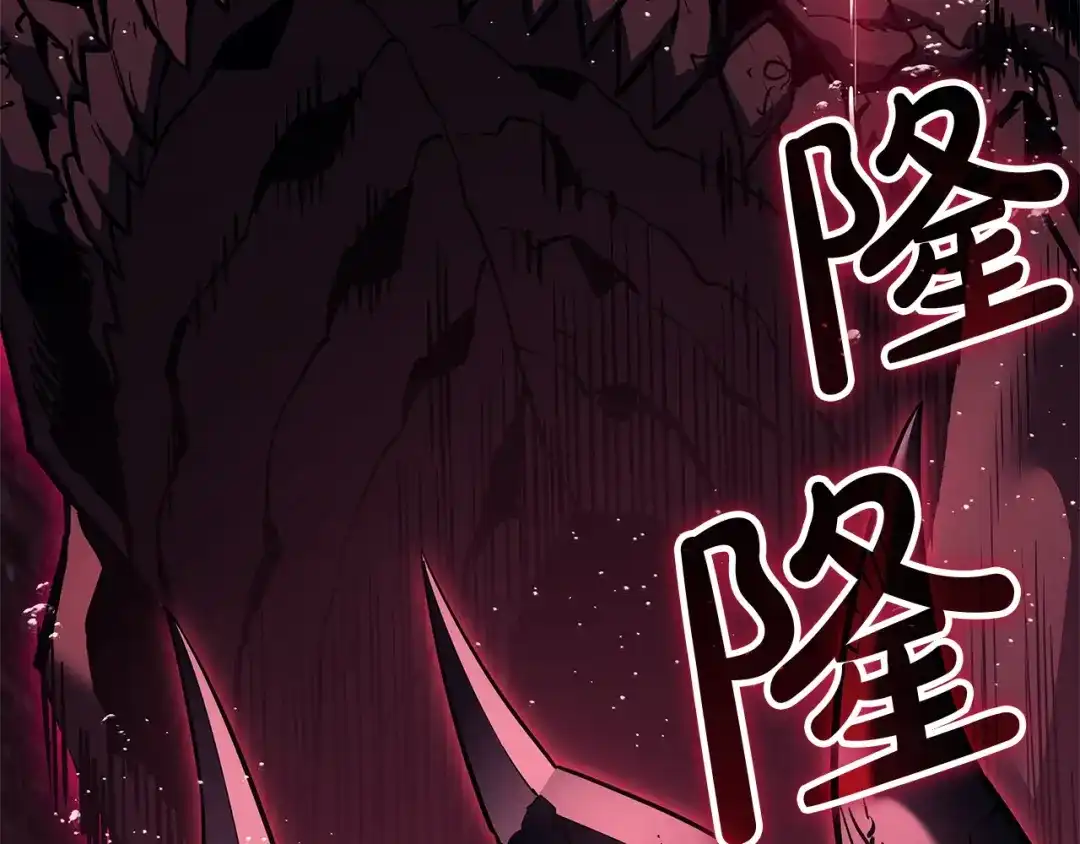 《灾难级英雄归来》第172话 合作 第205页