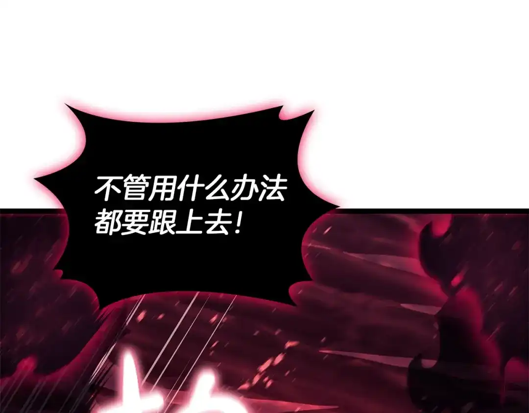 《灾难级英雄归来》第172话 合作 第228页