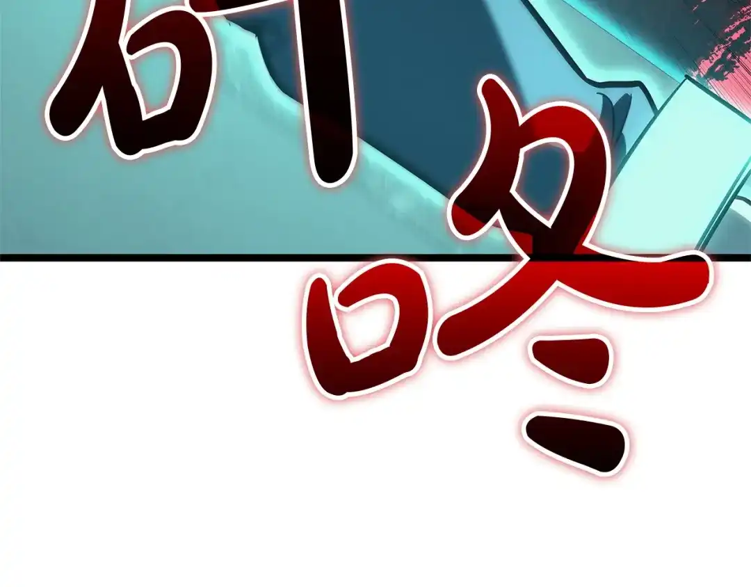 《灾难级英雄归来》第172话 合作 第288页