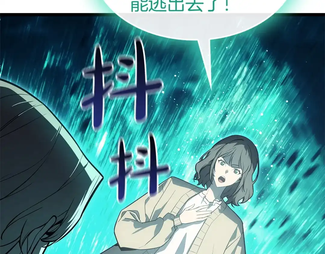 《灾难级英雄归来》第172话 合作 第67页