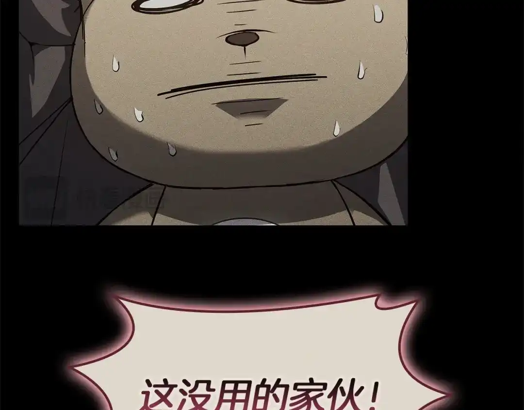 《灾难级英雄归来》第172话 合作 第187页