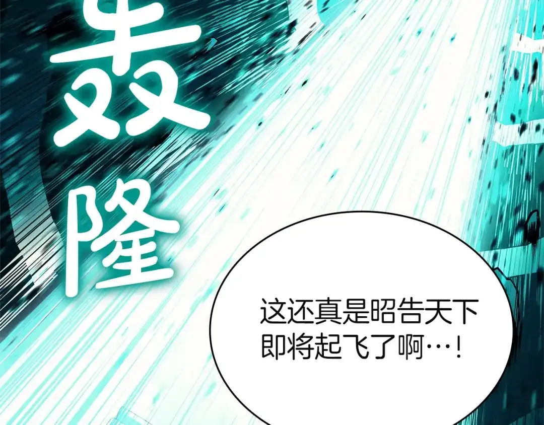 《灾难级英雄归来》第172话 合作 第62页