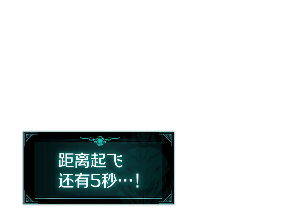 《灾难级英雄归来》第172话 合作 第39页