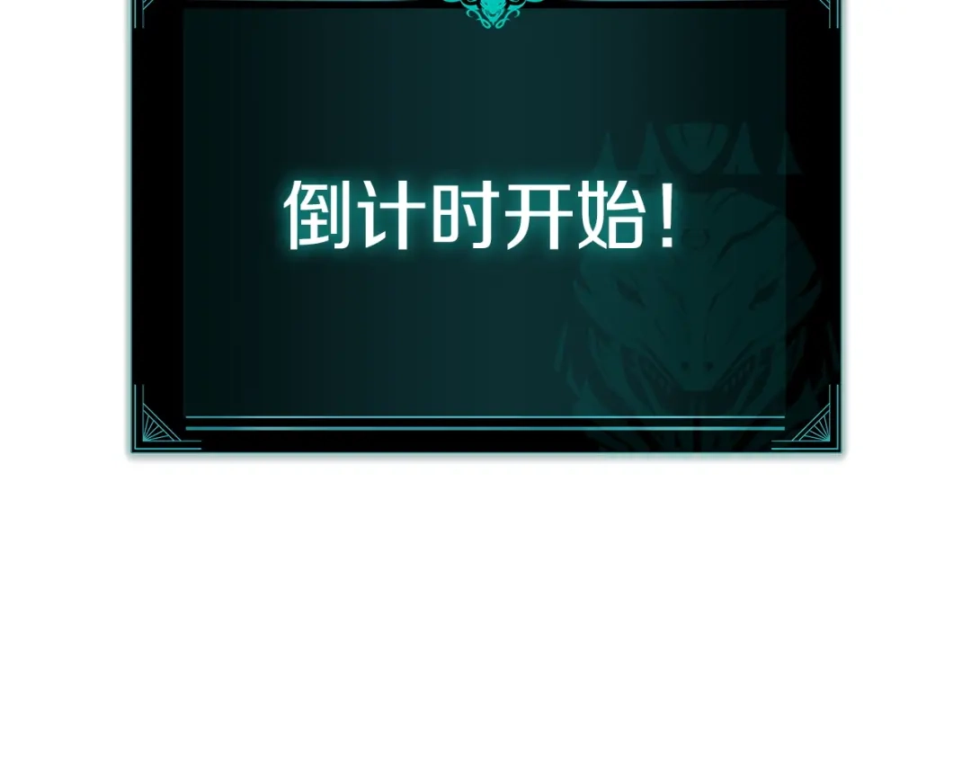 《灾难级英雄归来》第172话 合作 第20页