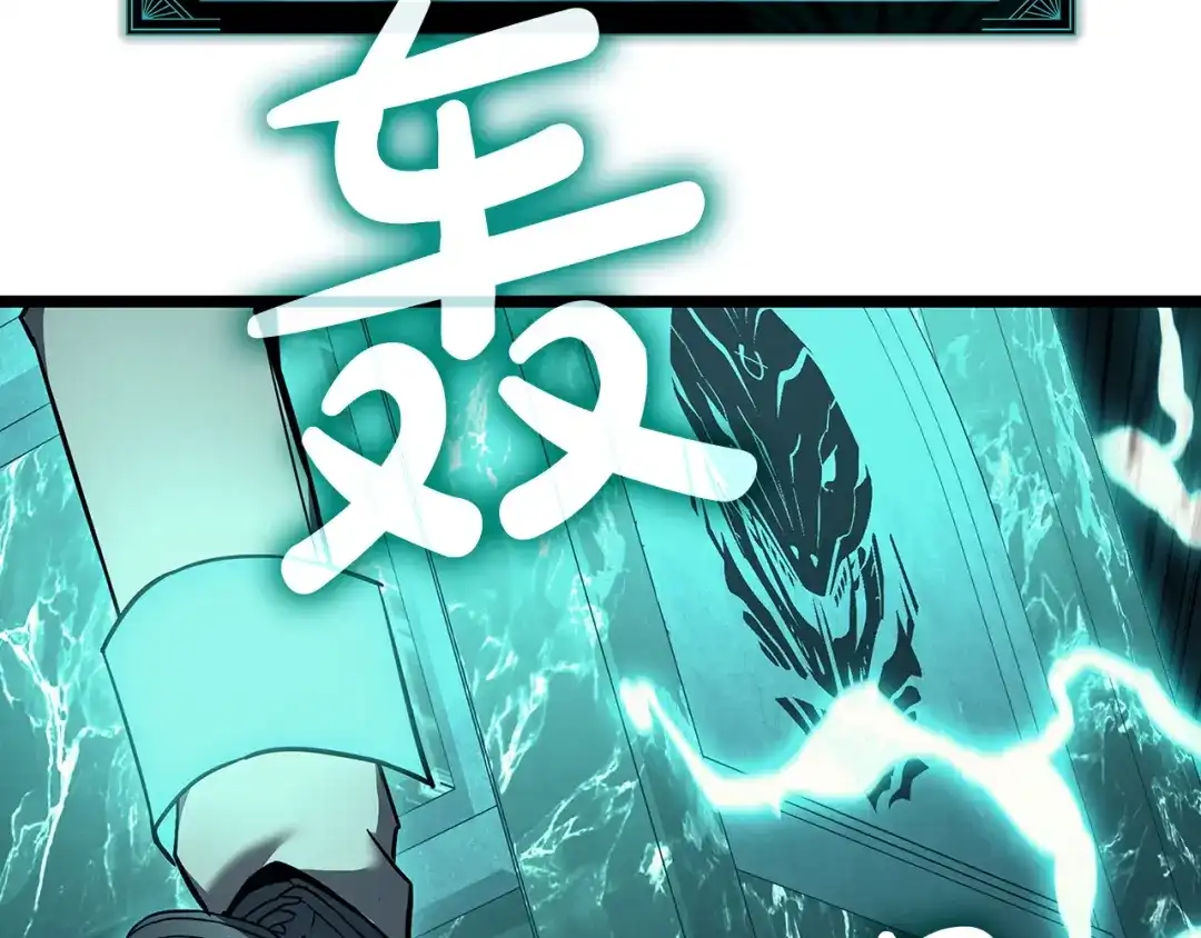 《灾难级英雄归来》第172话 合作 第146页