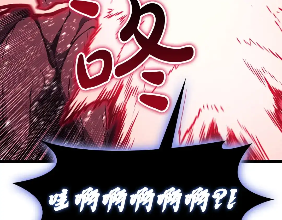 《灾难级英雄归来》第172话 合作 第221页