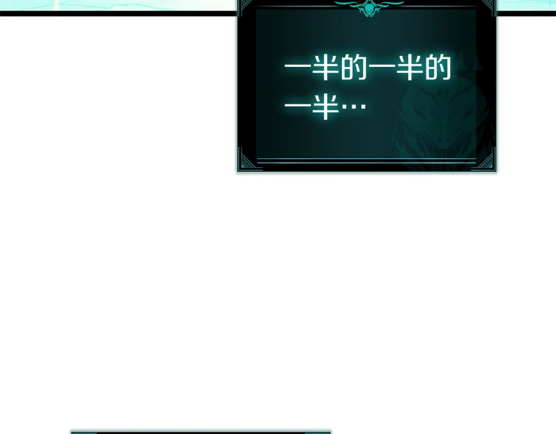 《灾难级英雄归来》第172话 合作 第90页