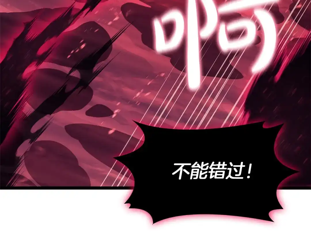 《灾难级英雄归来》第172话 合作 第230页