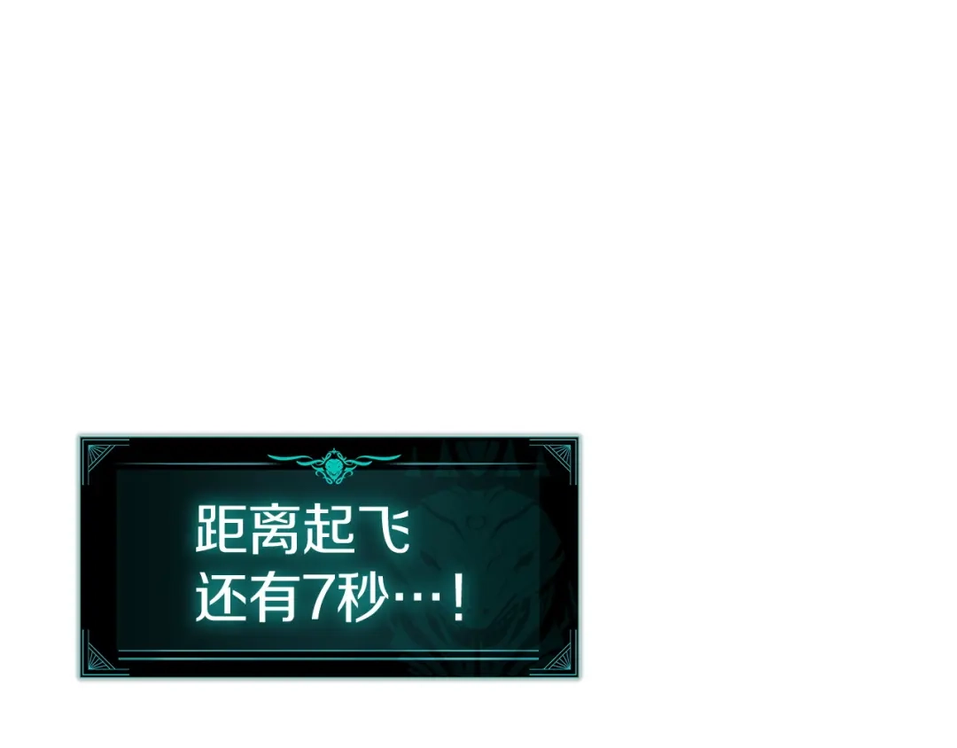 《灾难级英雄归来》第172话 合作 第29页