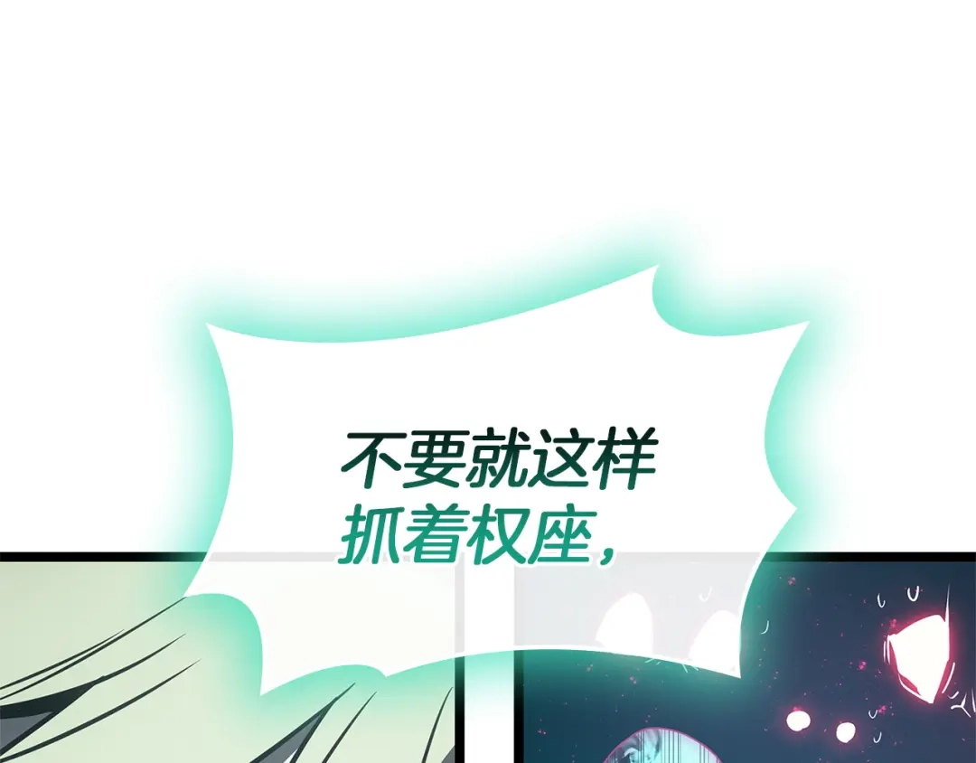 《灾难级英雄归来》第172话 合作 第347页