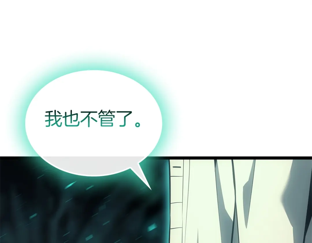 《灾难级英雄归来》第172话 合作 第129页