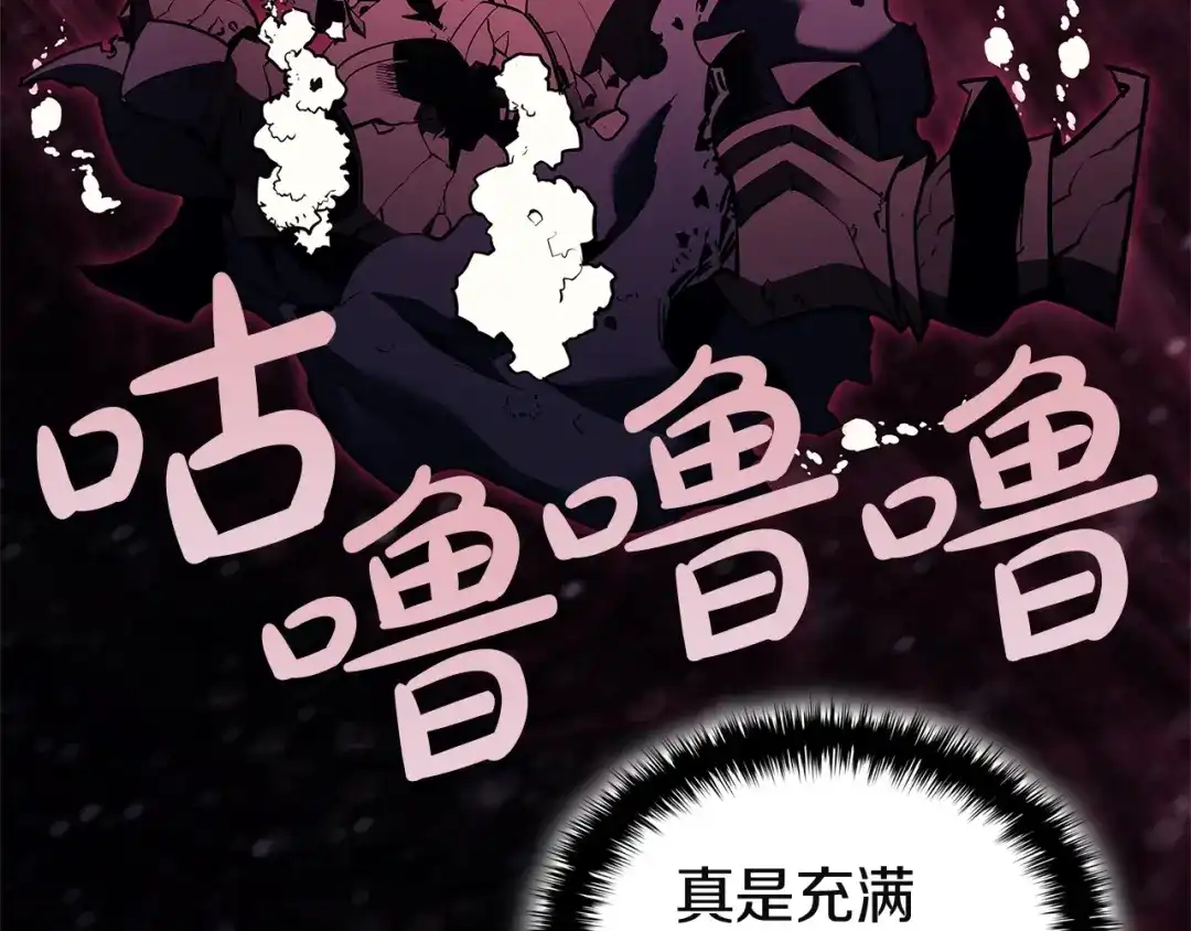 《灾难级英雄归来》第172话 合作 第183页
