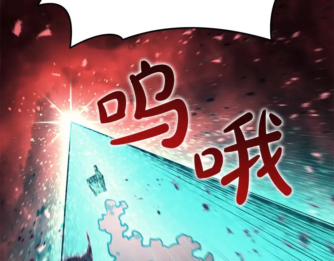 《灾难级英雄归来》第172话 合作 第281页