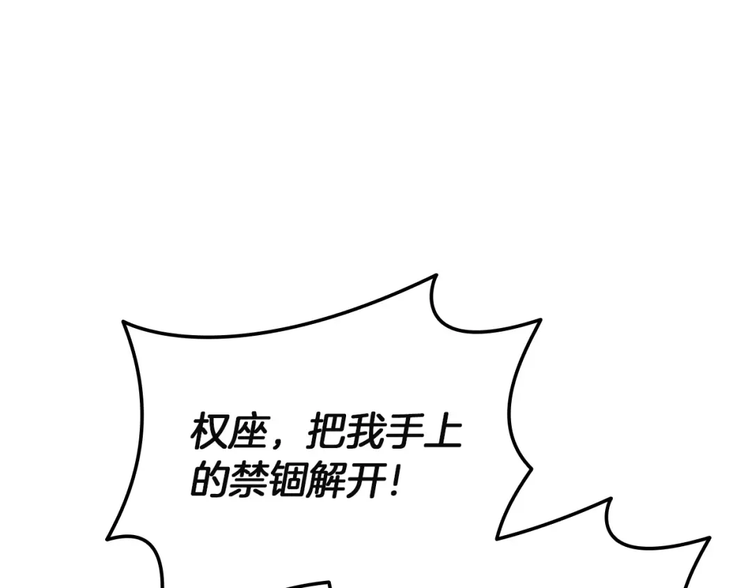 《灾难级英雄归来》第172话 合作 第285页