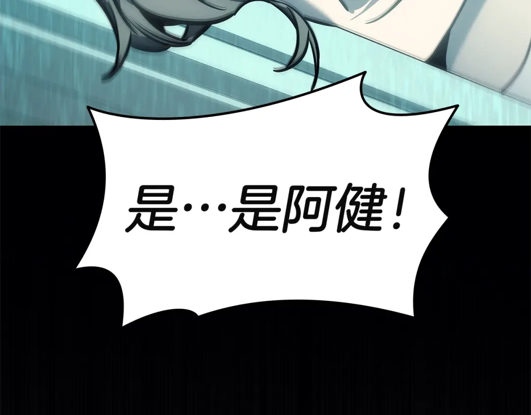 《灾难级英雄归来》第172话 合作 第260页